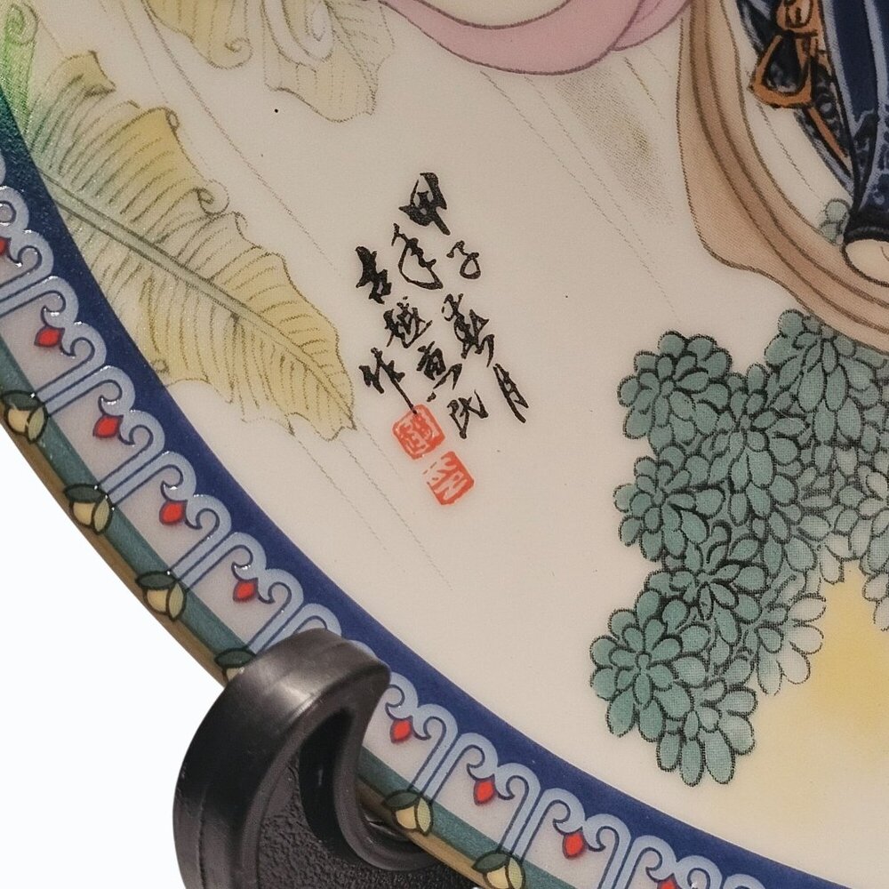 Vintage Chinese Imperial Jingdezhen Porcelain Plate 1985 Beauties Of Red Mansion - Picture 5 of 12